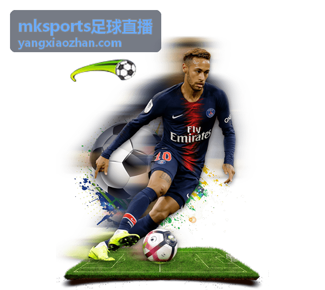 mksports足球直播 资讯：韩国世界杯假球视频真相揭秘：赛事背后的争议与反思